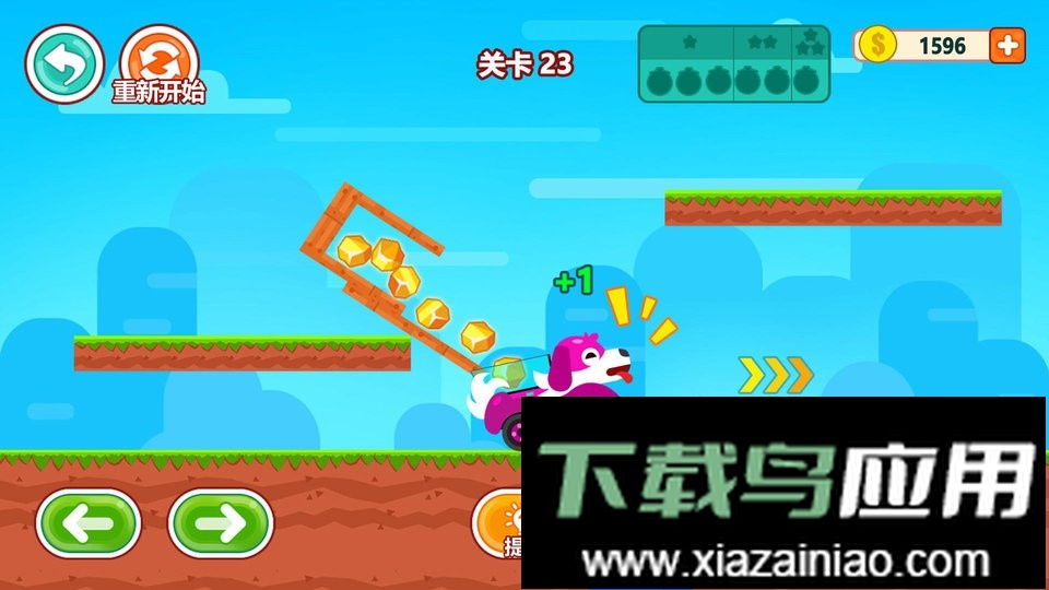 手指画线官方版截图3