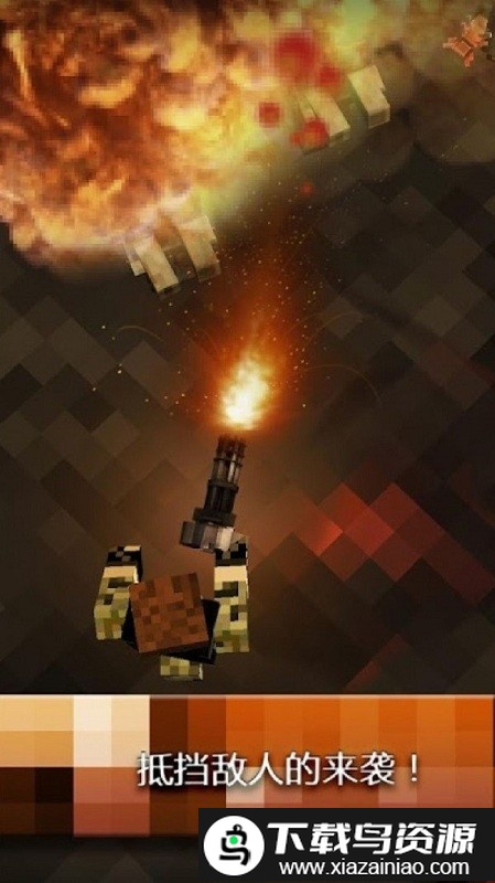 反恐方块手机版截图1