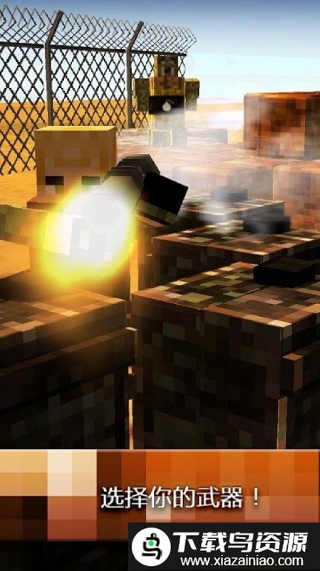 反恐方块手机版截图2