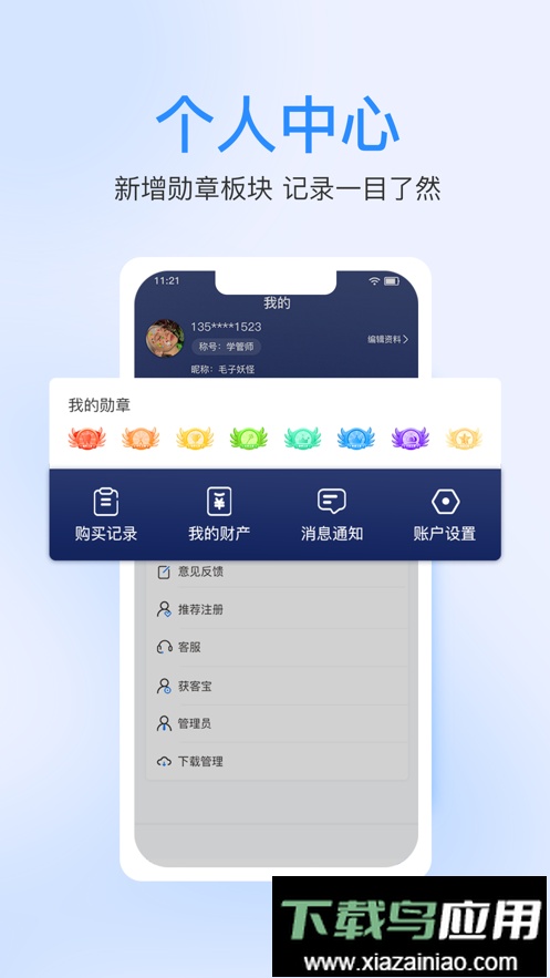 七颗牙学堂HD端截图2