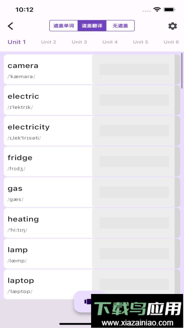 软书单词表官方版最新版截图1