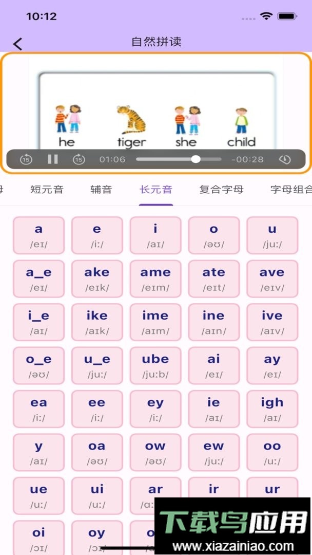 软书单词表官方版最新版截图2