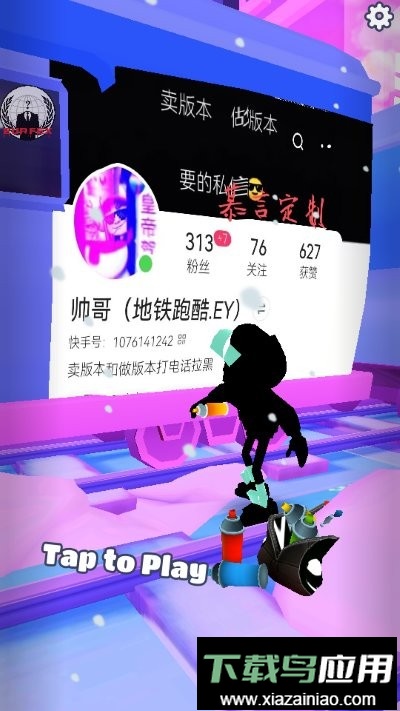 地铁跑酷帅哥专属版本截图3