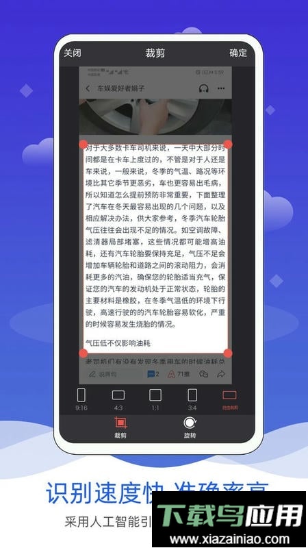 拍照图片转文字app截图1