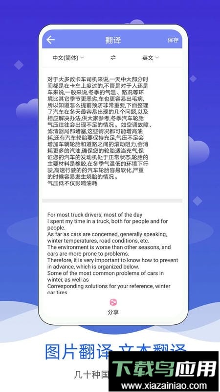 拍照图片转文字app截图2
