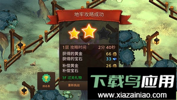 地牢编年史汉化版最新版截图2