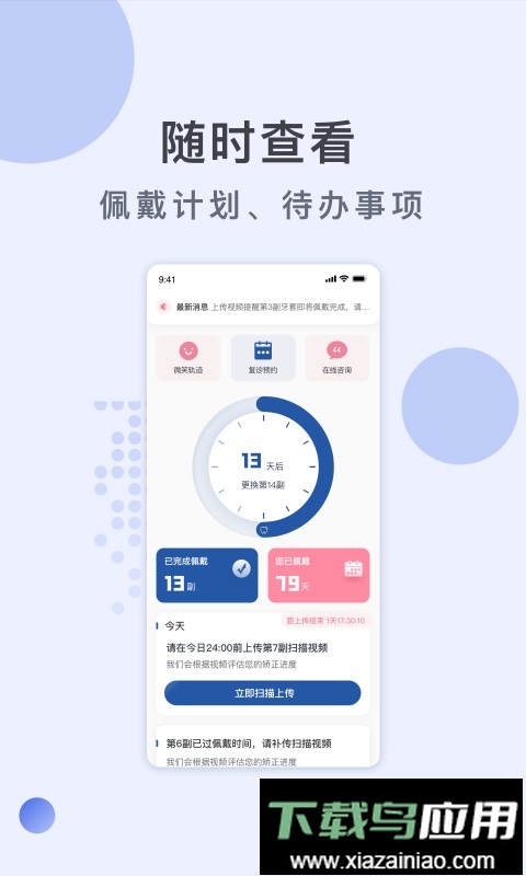 福斯曼最新版截图1