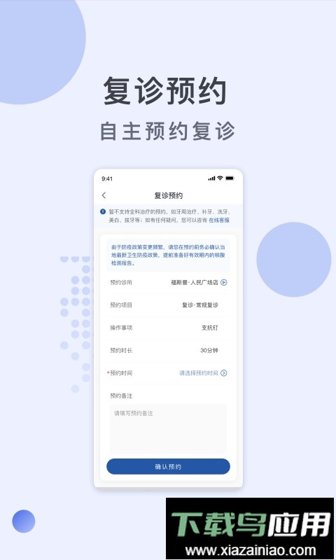 福斯曼最新版截图2