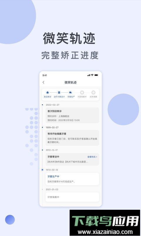 福斯曼最新版截图3