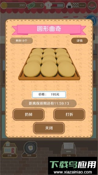 疯狂猫咪甜品店手游截图1