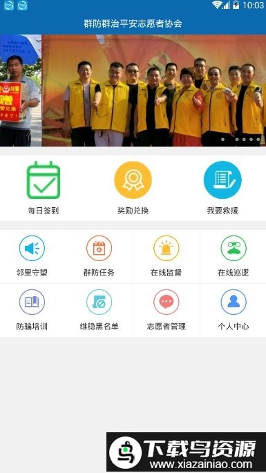 平安江西网格巡查打卡app截图2