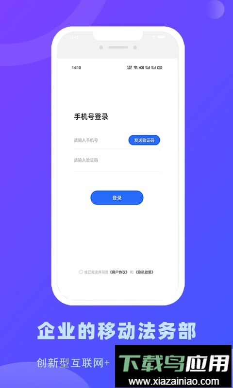 律小友服务端截图2