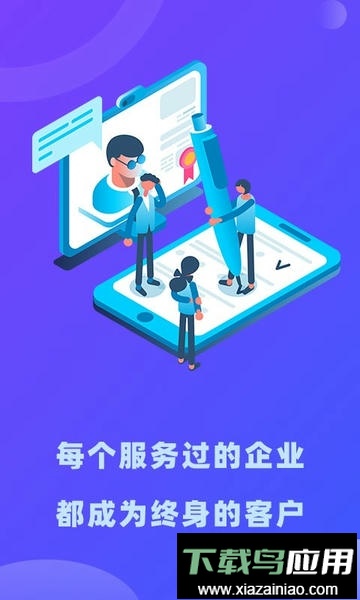 律小友服务端截图4