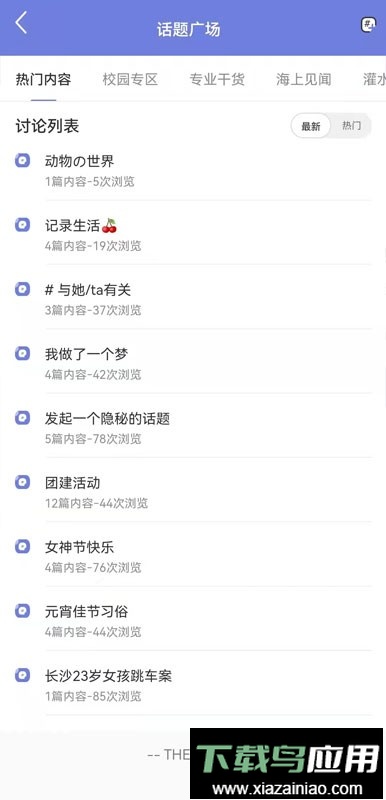 航话手机版最新版截图1