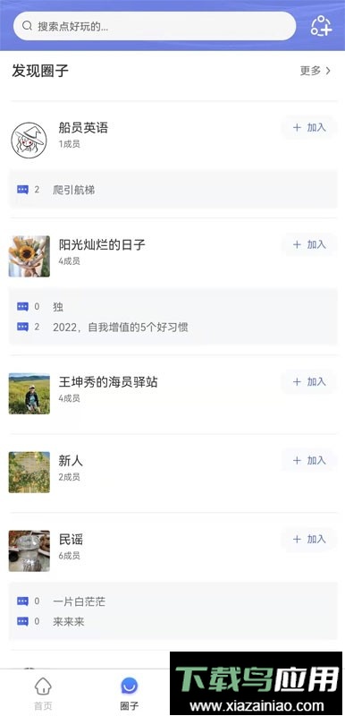 航话手机版最新版截图2