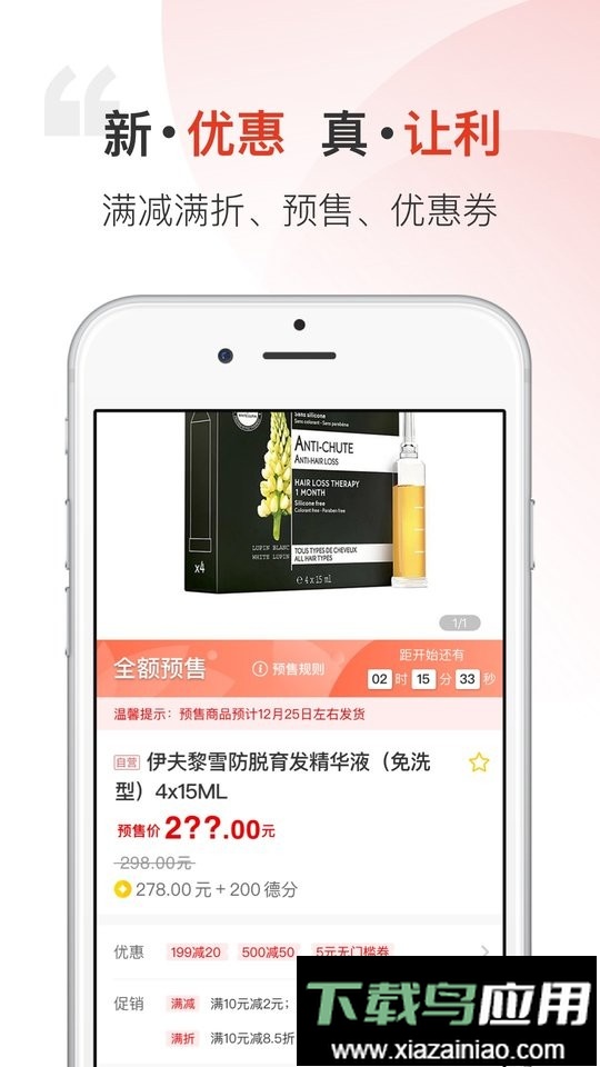 汉薇商城官方版截图3
