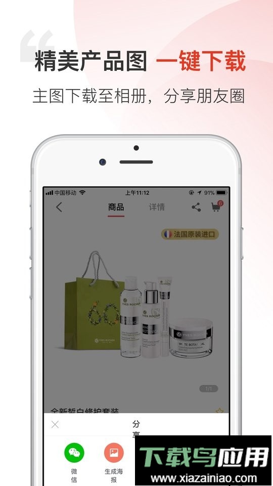 汉薇商城官方版截图4
