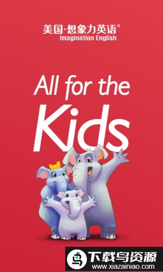 想象力英语官方版(IL)截图2