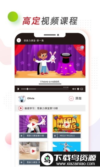 想象力英语官方版(IL)截图3