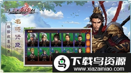 三国志奇侠传小道士逆袭三国截图5