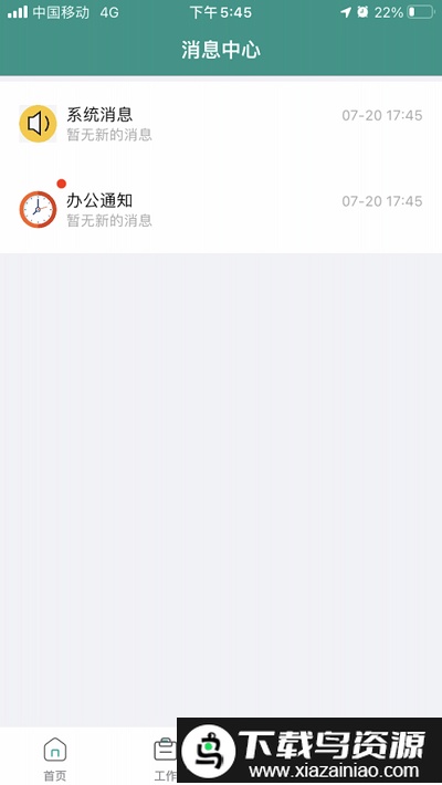 国网泛泛助手2025最新版本截图2
