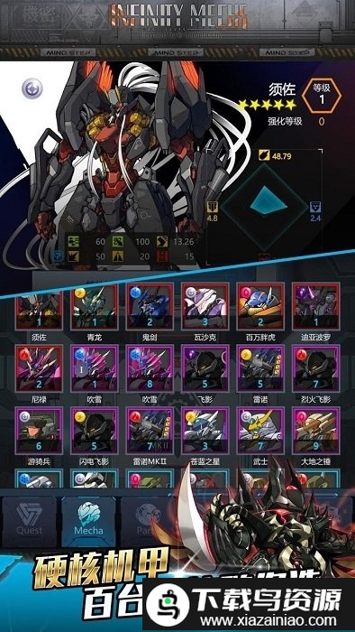 机动战线游戏截图3