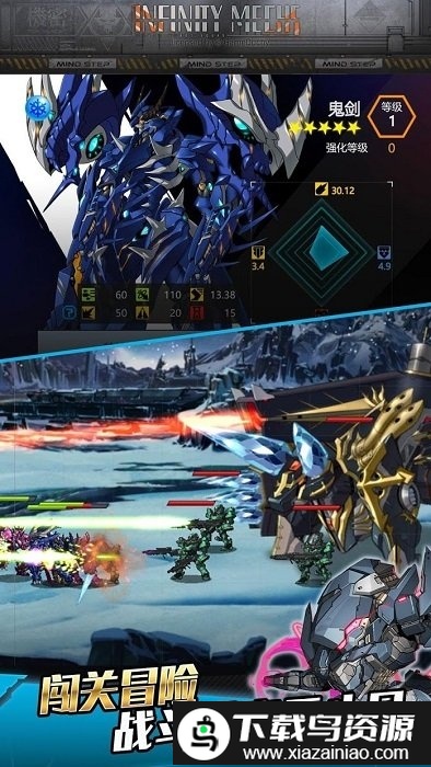 机动战线游戏截图4