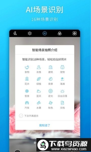 camera fv-5专业相机最新版截图1