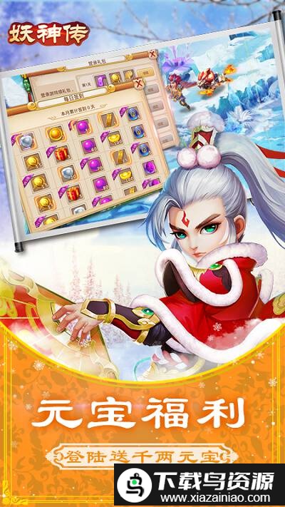 妖神传红包版ky999截图1