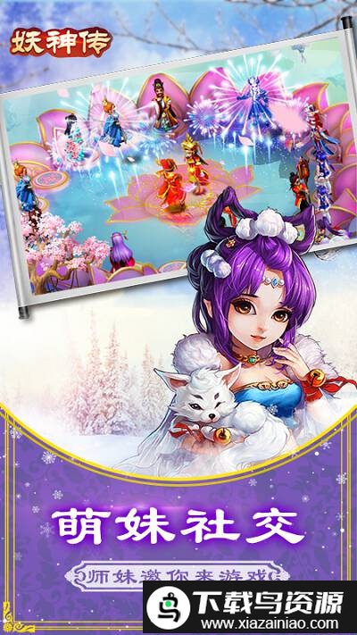 妖神传红包版ky999截图2