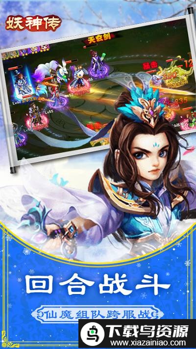 妖神传红包版ky999截图3