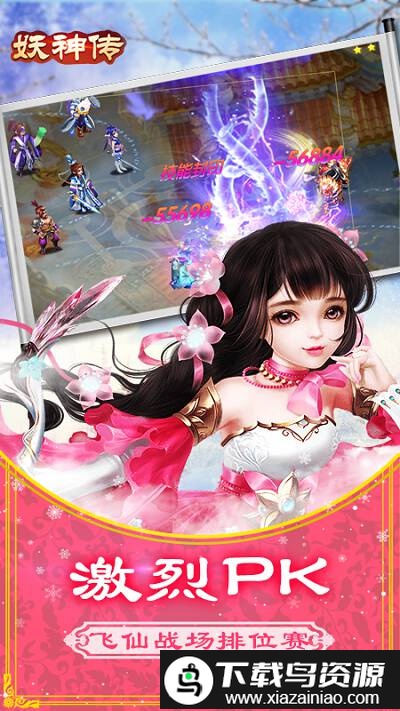 妖神传红包版ky999截图4