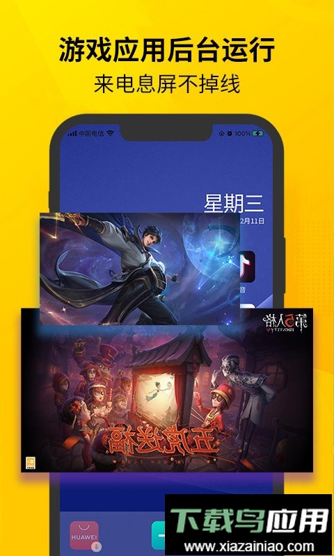 虚拟双开王免费版截图2