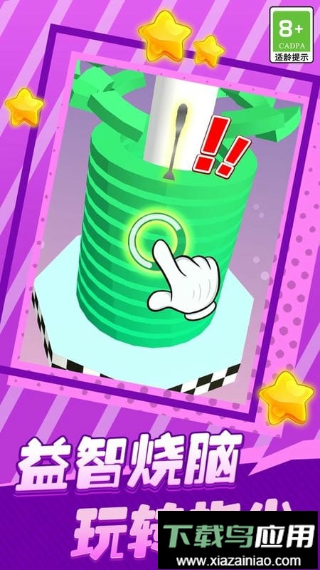 螺旋跳跃最新版截图3