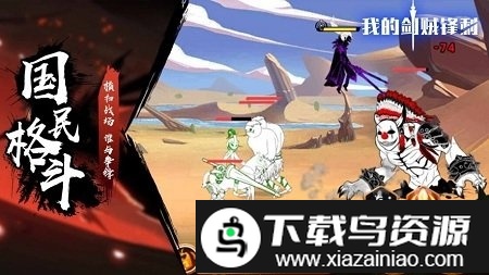 我的剑无双手机版截图1