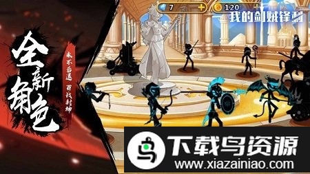 我的剑无双手机版截图3