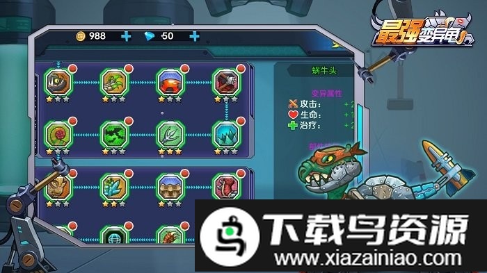 最强变异龟中文版截图2