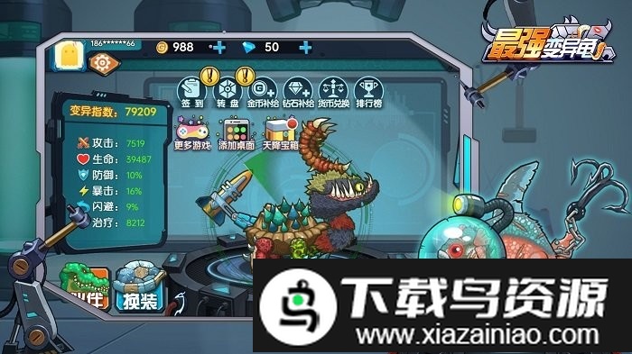 最强变异龟中文版截图3