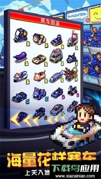 冲刺赛车物语2手游截图3
