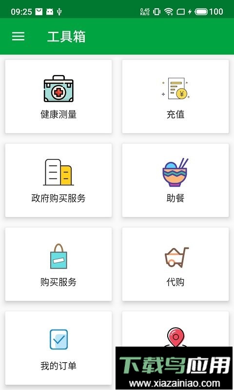 真幸福服务员端最新版最新版截图2