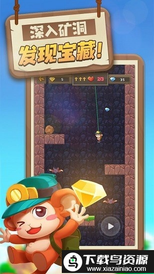 猴猴矿工手机版截图2