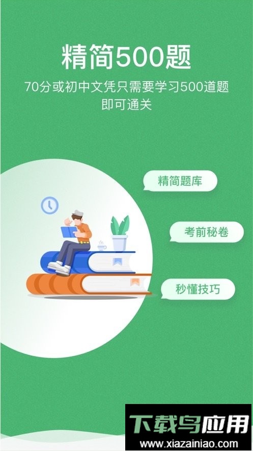 冠群驾考软件官方版截图3