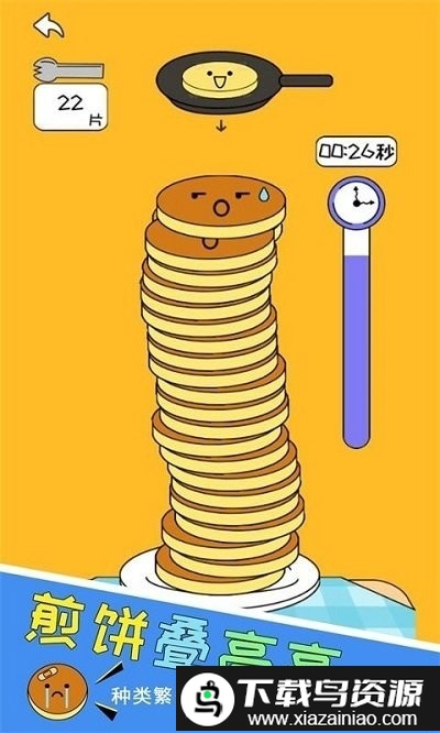 煎饼叠高高游戏截图1