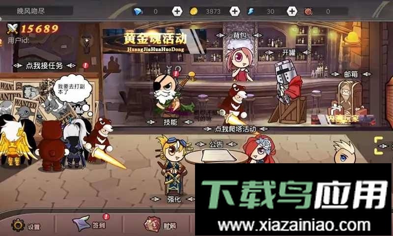阿拉德勇者手游官方版截图1