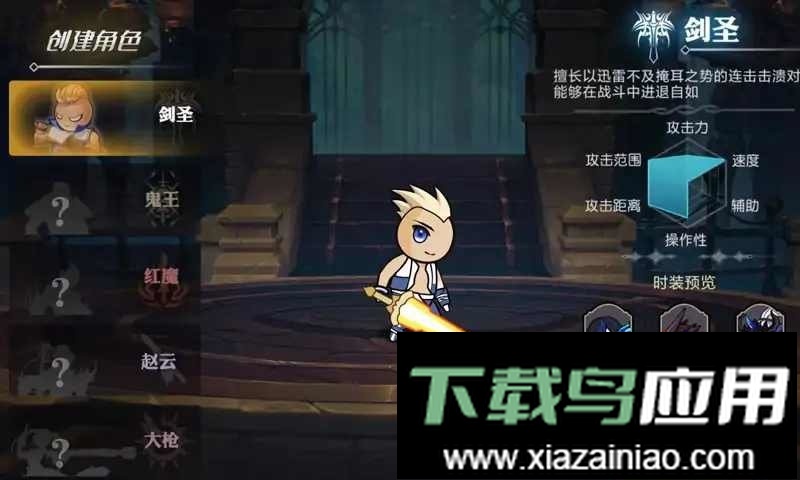 阿拉德勇者手游官方版截图3