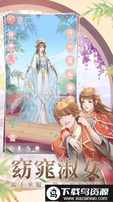 蓝颜清梦台服截图1