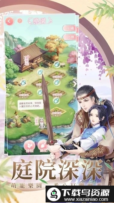 蓝颜清梦台服截图2