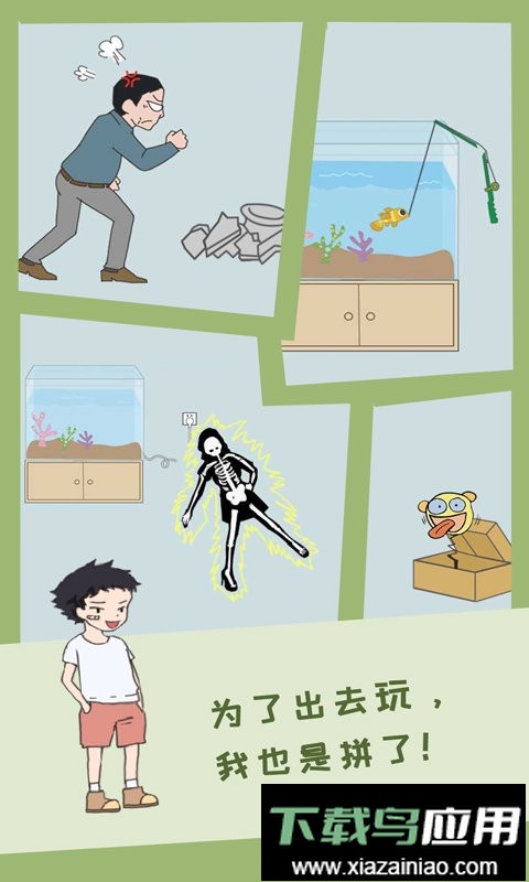 孩子去哪野了3官方版截图2