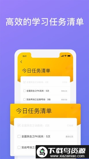 象司机官方版截图1