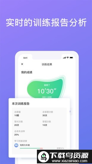 象司机官方版截图2
